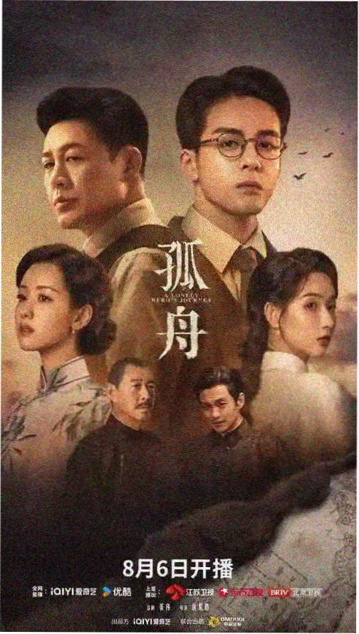 潜行深空电影海报