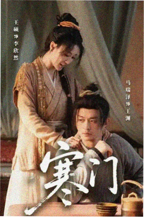 旧巷诊所医疗剧集高清全集